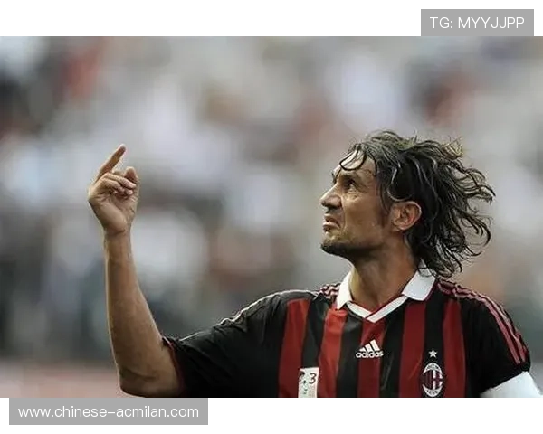 米兰传奇马尔蒂尼：红黑情怀依旧撼人心