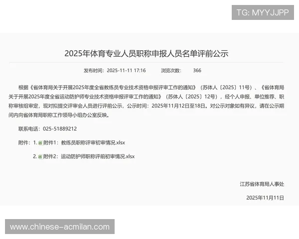 运动员退役后继续留在体育行业担任教练或管理岗位比例增加，运动员退役后有工作安排吗